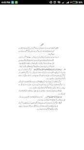 PPC Pakistan Penal Code 1860 in Urdu screenshot 2