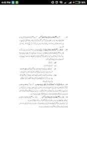 PPC Pakistan Penal Code 1860 in Urdu screenshot 1