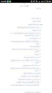 PPC Pakistan Penal Code 1860 in Urdu screenshot 5