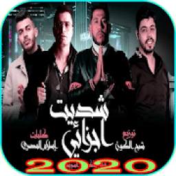 SHAKUSH 2.0