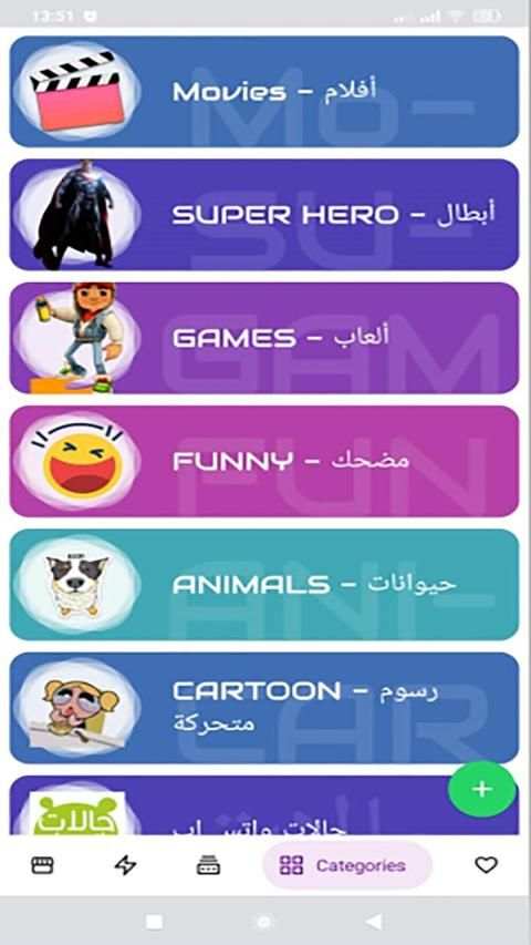 arab 2020 - WAStickerApps स्क्रीनशॉट 5