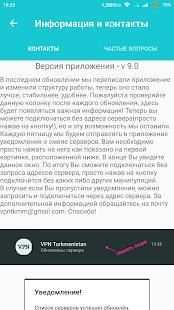 Turkmen VPN screenshot 1