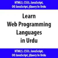 HTML5 CSS3 JavaScript jQuery In Urdu on 9Apps