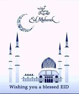 Eid Mubarak GIF 2018 screenshot 4