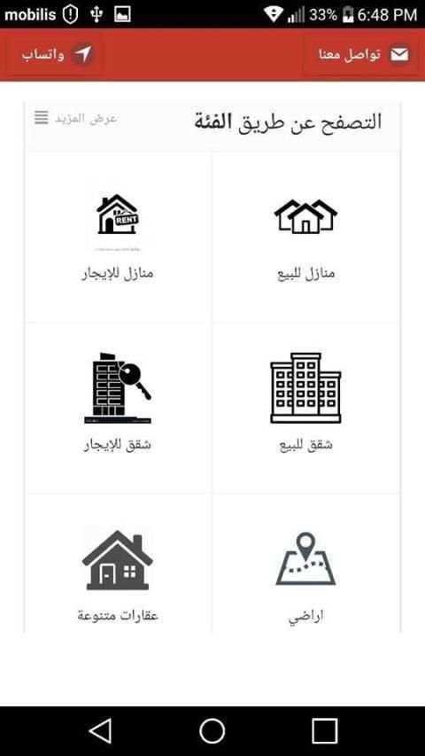 بيتي مسكني
‎ screenshot 3