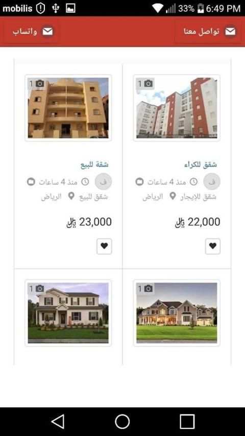 بيتي مسكني
‎ screenshot 2