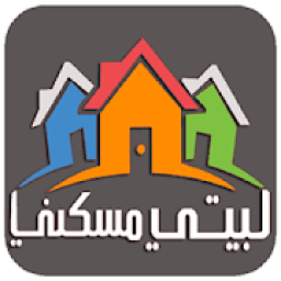 بيتي مسكني
‎ आइकन