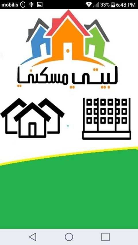 بيتي مسكني
‎ screenshot 4