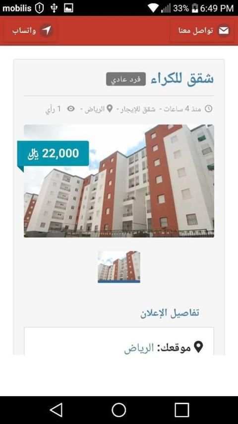 بيتي مسكني
‎ screenshot 1