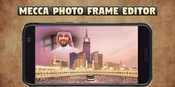 Mecca Photo Frames HD screenshot 1