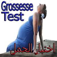 Test de Grossesse اختبار الحمل on 9Apps