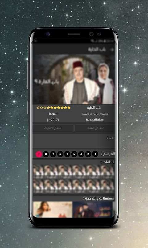 شاهد 2018 مجانا screenshot 4