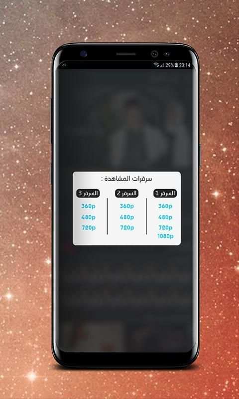 شاهد 2018 مجانا screenshot 1