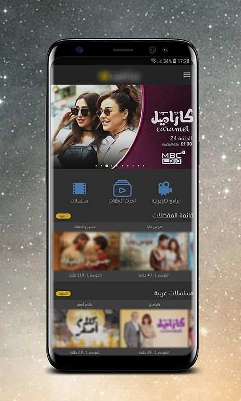 شاهد 2018 مجانا screenshot 3