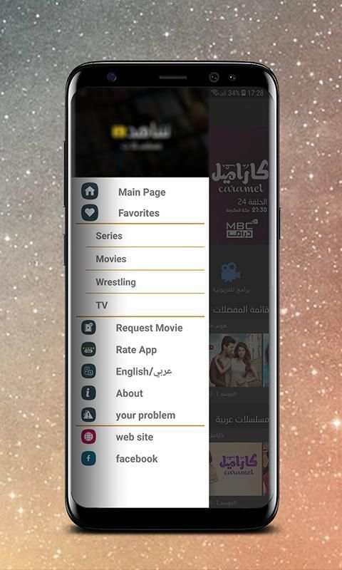 شاهد 2018 مجانا screenshot 2