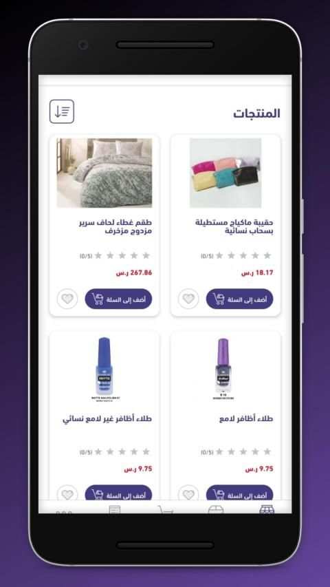 Matajer - متاجر
‎ screenshot 2