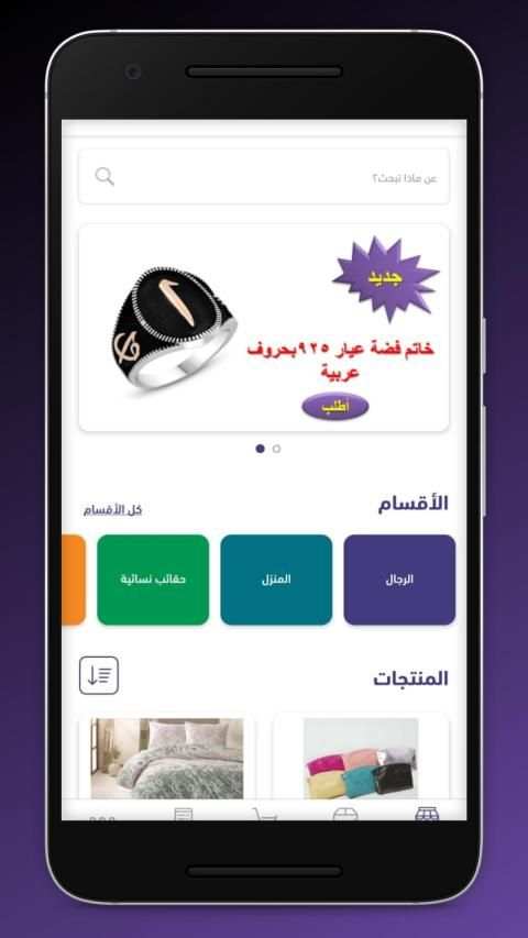 Matajer - متاجر
‎ screenshot 1