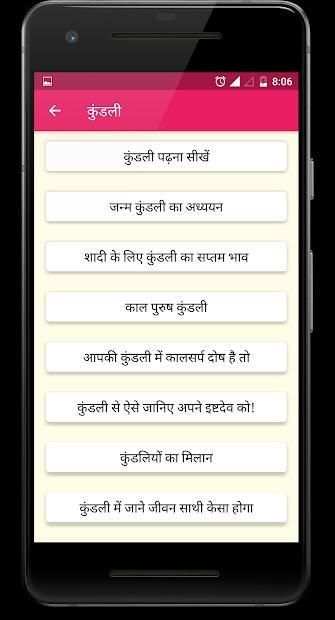 Kundali screenshot 4