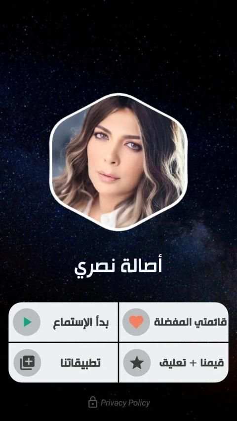 أصالة نصري 2020 بدون انترنت
‎ screenshot 13