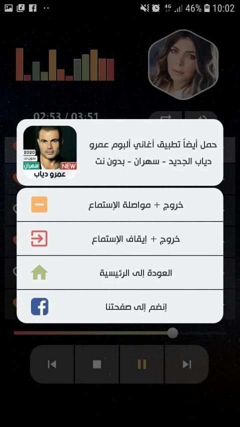 أصالة نصري 2020 بدون انترنت
‎ screenshot 11
