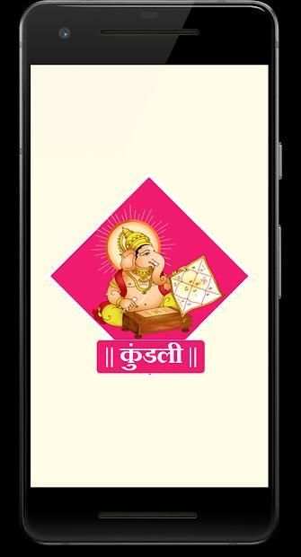 Kundali screenshot 1