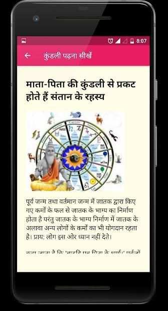 Kundali स्क्रीनशॉट 2