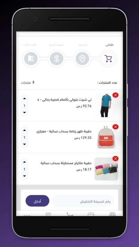 Matajer - متاجر
‎ screenshot 3