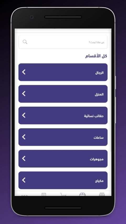Matajer - متاجر
‎ screenshot 4