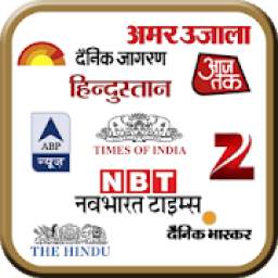 All Indian Newspapers: All in one Newspaper app
