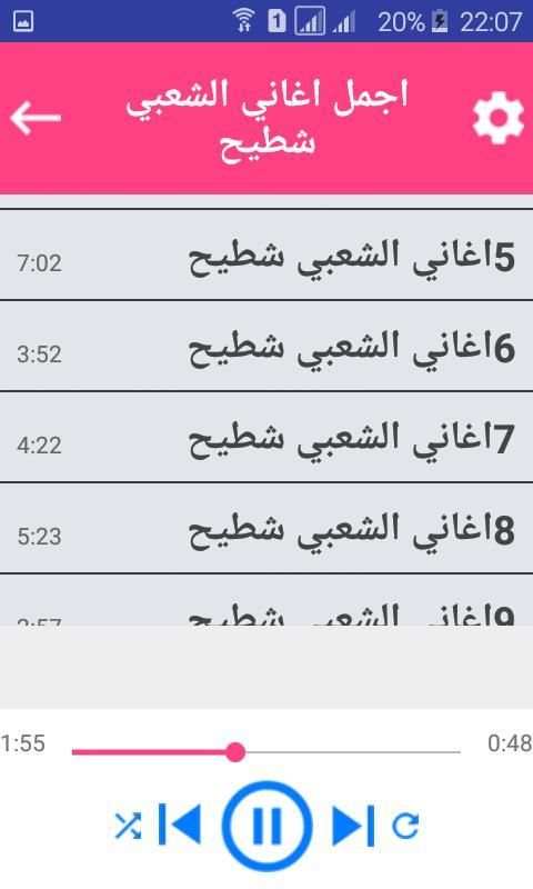 اجمل اغاني الشعبي شطيح 2019 بدون انترنت
‎ screenshot 3