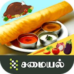 Samayal App Veg & Non-Veg Recipes Tips in Tamil