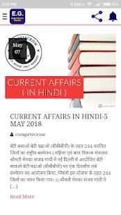 E.G. Classes स्क्रीनशॉट 2