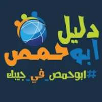 دليل ابوحمص
‎ on 9Apps