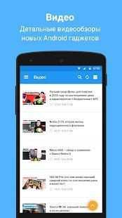 Andro News - Новости Android screenshot 3