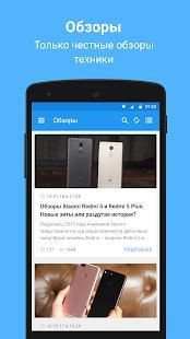 Andro News - Новости Android screenshot 2
