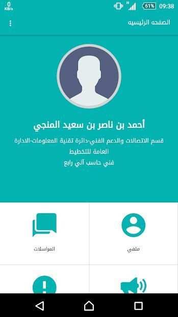 مكتبي - مجلس الشؤون الإدارية للقضاء
‎ screenshot 4
