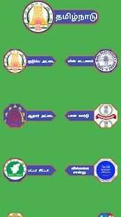 TN E Sevai - தமிழ் நாடு இ-சேவை screenshot 8