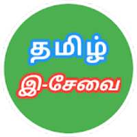 TN E Sevai - தமிழ் நாடு இ-சேவை on 9Apps