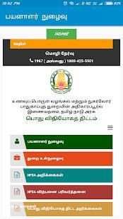 TN E Sevai - தமிழ் நாடு இ-சேவை screenshot 5