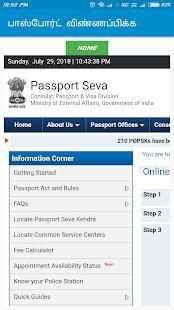 TN E Sevai - தமிழ் நாடு இ-சேவை screenshot 1