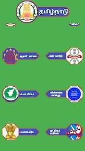 TN E Sevai - தமிழ் நாடு இ-சேவை स्क्रीनशॉट 7