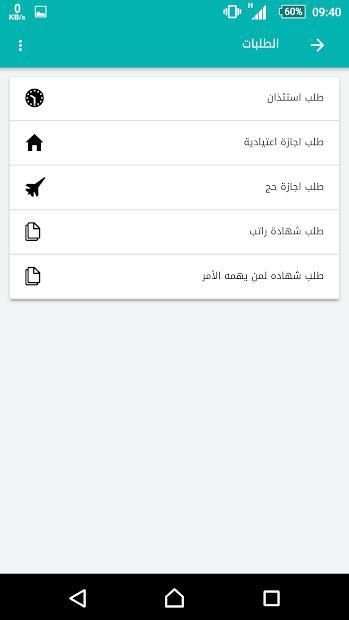 مكتبي - مجلس الشؤون الإدارية للقضاء
‎ screenshot 1