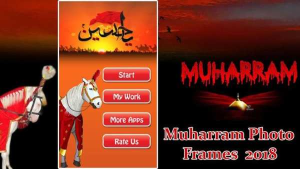Ashura e Muharram Photo Frames Editor 2018 screenshot 5