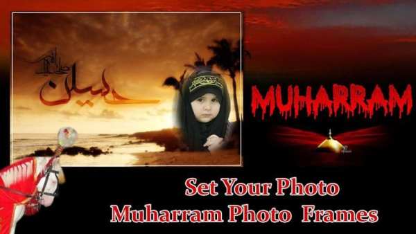 Ashura e Muharram Photo Frames Editor 2018 screenshot 2