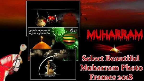 Ashura e Muharram Photo Frames Editor 2018 screenshot 1