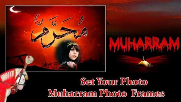 Ashura e Muharram Photo Frames Editor 2018 screenshot 4