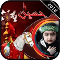 Ashura 10 Muharram Photo Frames 2018 on 9Apps