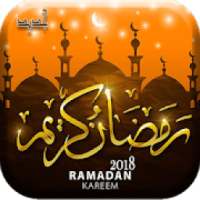 رمضان مبارك - 2018
‎