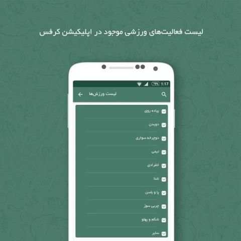 کرفس - کالری شمار رژیم لاغری و چاقی
‎ screenshot 2