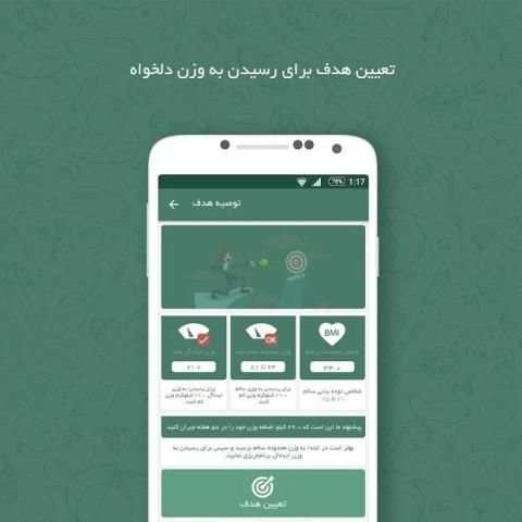 کرفس - کالری شمار رژیم لاغری و چاقی
‎ screenshot 1